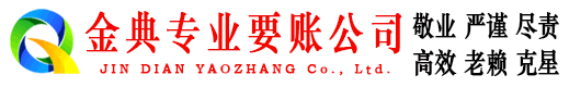 荆门讨账公司